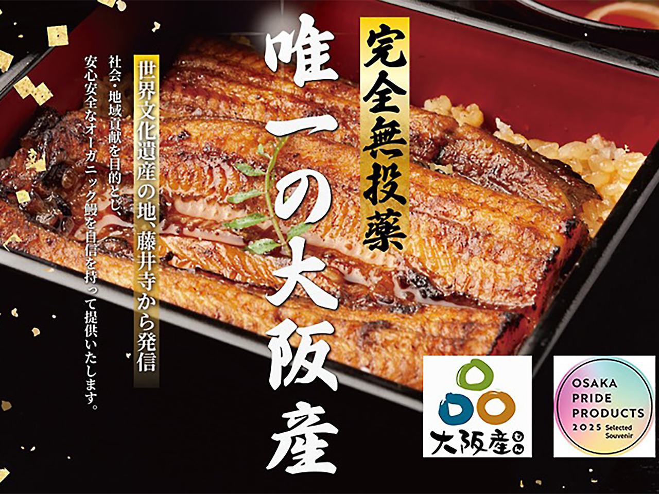 【未使用 展示品】東京 紋三郎 ドジョウサキ 鰻サキ 180ミリ 未使用 展示品】東京 紋三郎 ドジョウサキ 鰻サキ 180ミリ